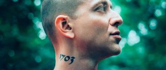 1703 - Le tatouage d'Oxymiron : que signifie-t-il ?