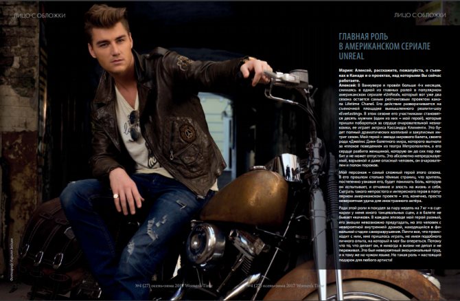 Alexey Vorobyev. Interview exclusive pour Womens Time