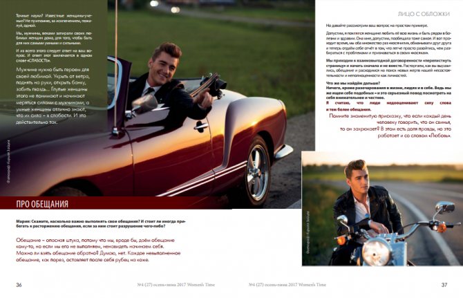 Alexey Vorobiev. Interview exclusive pour Womens Time