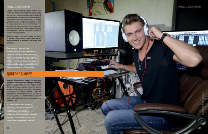 Alexey Vorobyev. Interview exclusive pour Womens Time