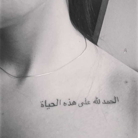 Tatouages en caractères arabes sur la clavicule