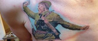 Tatouage militaire