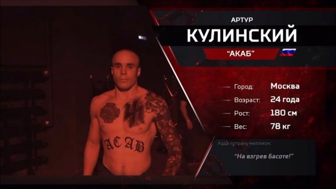 Arthur Kulinsky Akab sur Hardcore Fist Fights