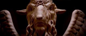 Baphomet est le diable ou pas.