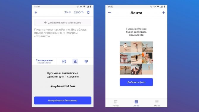 La plupart des fonctionnalités de l'application sont payantes