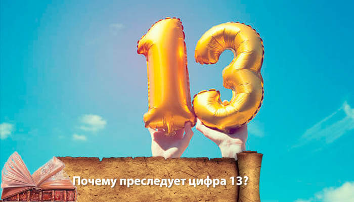 Nombre de tiges 13