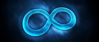 Que signifie le symbole de l'infini ? Charmes du signe de l'infini