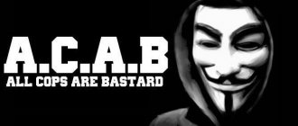 Que signifie l'acab ?