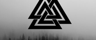 Symbole de Valknut