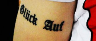 Citations en allemand pour tatouage avec traduction sur l'amour, la vie, le bonheur, l'amitié, la musique.