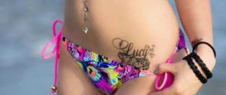 fille tatouée en culotte