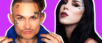Justin Bieber, Amanda Bynes, LJ, Morgenstern et autres stars aux tatouages faciaux