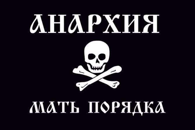 Drapeau de Makhno