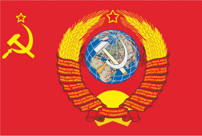 drapeau de l'urss