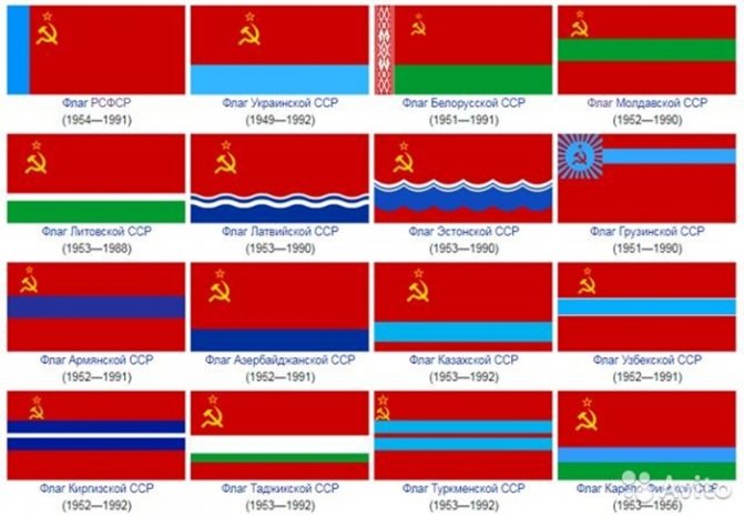 drapeaux de l'urss