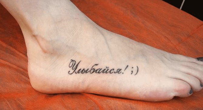 phrases de tatouage en russe