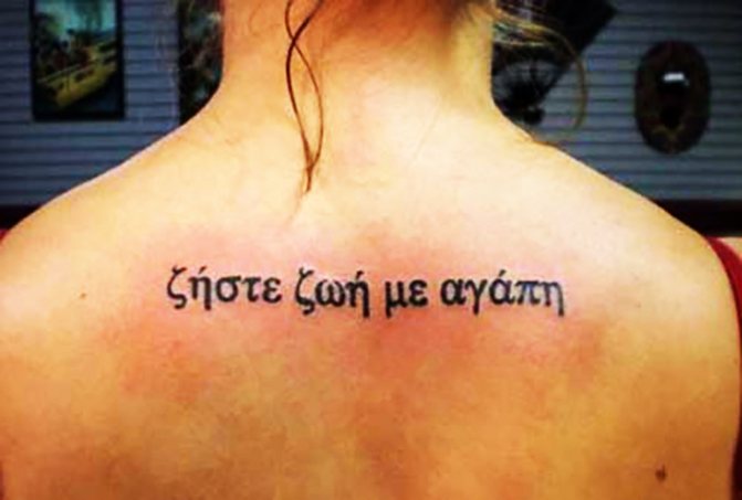 Phrases de tatouage significatives pour les filles en latin à traduire en anglais, français et italien.