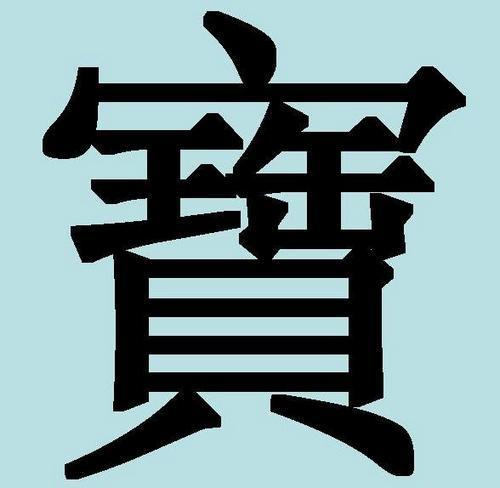 Hiéroglyphe de tatouage pour artisans artisanaux