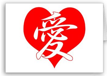 Caractères pour l'amour, la chance, le bonheur et la richesse