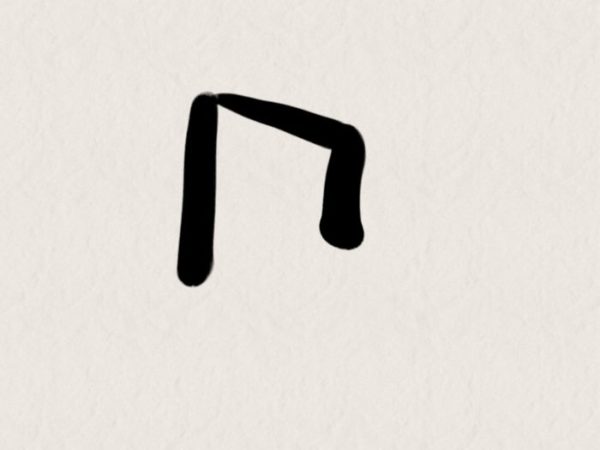 Comment dessiner correctement la rune
