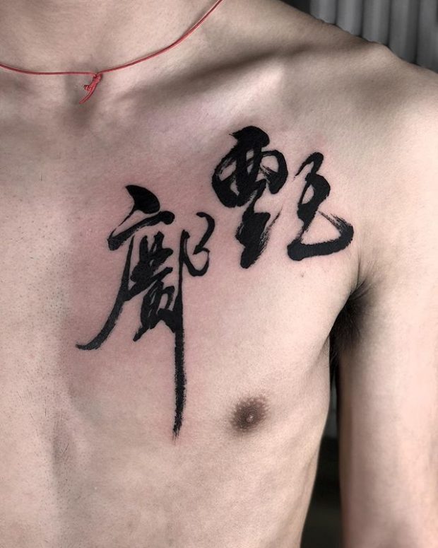 tatouage en calligraphie