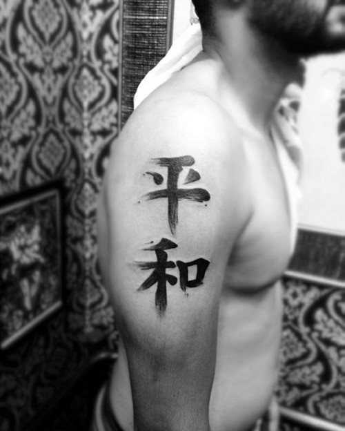 Caractère chinois pour la paix, l'harmonie