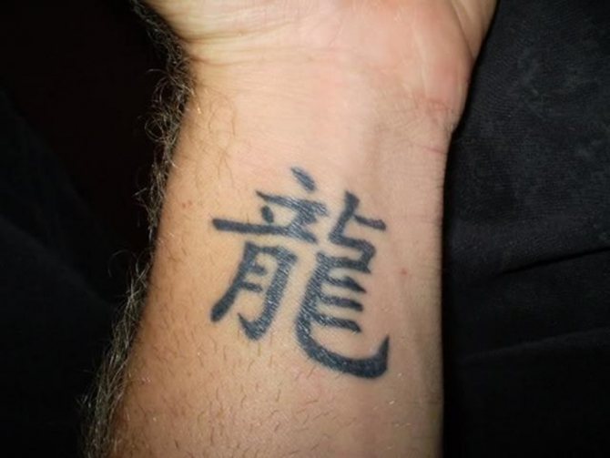 Caractère chinois