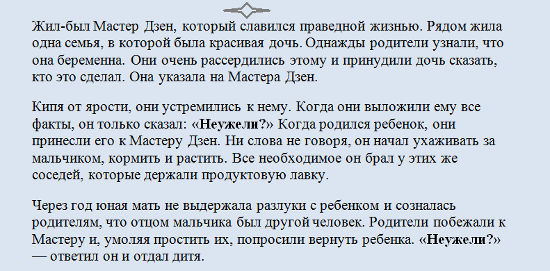 Koans du bouddhisme zen : exemples