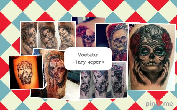 Collage de photos avec des crânes tatoués pour les filles.