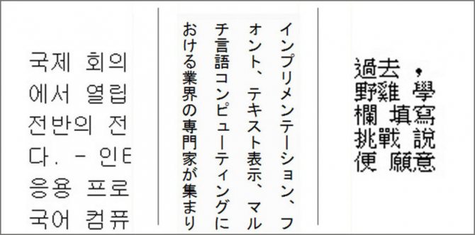 Caractères coréens, japonais et chinois