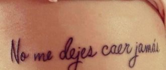 De belles phrases en espagnol pour les tatouages