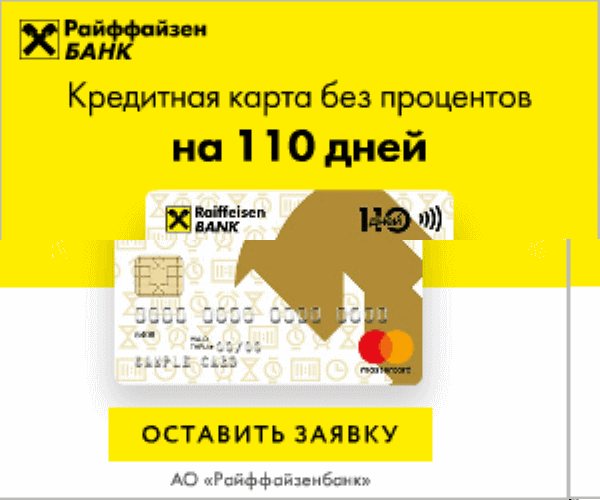 Carte de crédit sans intérêt pendant 110 jours