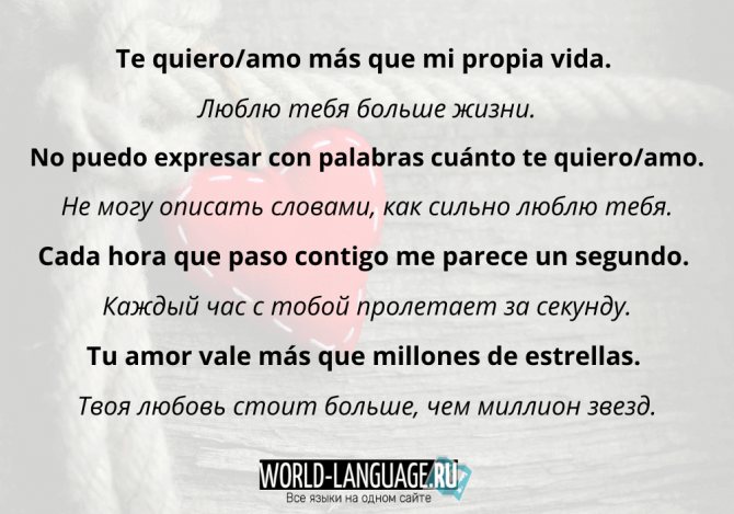 Mots affectueux pour l'amour en espagnol