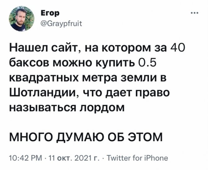 Seigneur Egor
