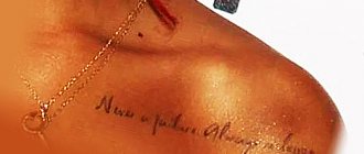 Le tatouage de Rihanna sur la poitrine