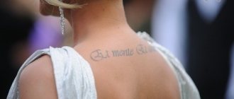 Tatouage sur le dos de Lera Kudryavtseva