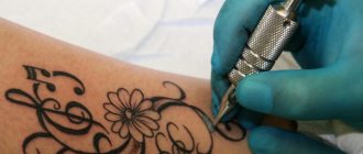 Tatouage