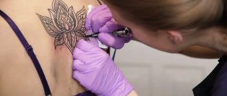 Tatouage