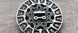 Amulette