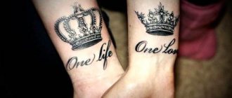 Tatouage en couple - types et significations des tatouages en couple - 2