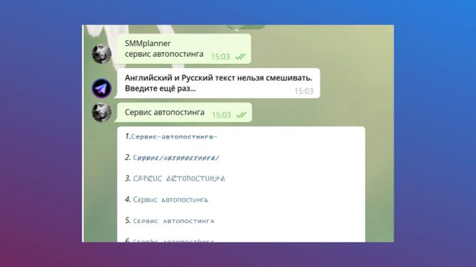 Les polices russes et anglaises ne peuvent malheureusement pas être combinées.