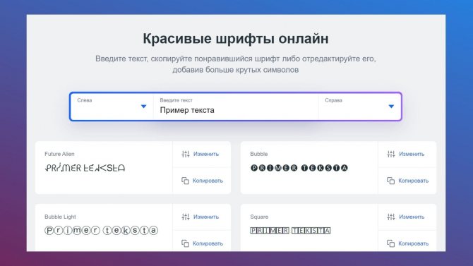 Le site permet une personnalisation flexible du futur lettrage - convient pour les en-têtes de profil.