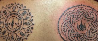 tatouage sak yant