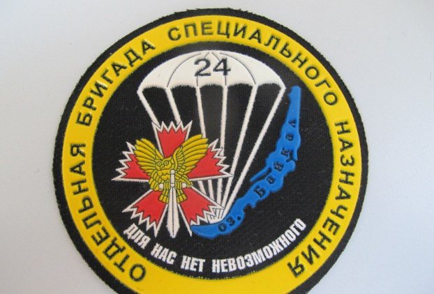 Insignes des services de renseignements militaires russes