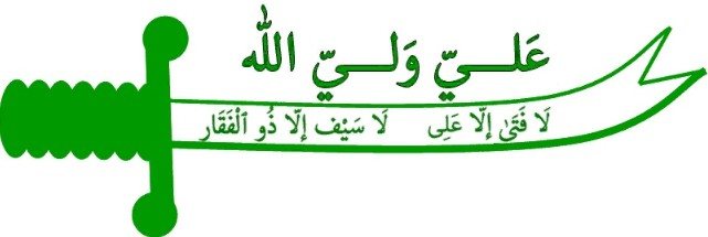 Image symbolique de l'épée d'Allah et du premier calife Ali