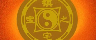 Symboles et charmes des enseignements du Feng Shui chinois