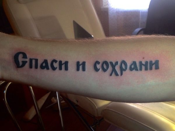 Enregistrez et sauvegardez un tatouage sur votre bras, votre dos, votre avant-bras en latin, en russe. Photos, ce qu'elles signifient, croquis