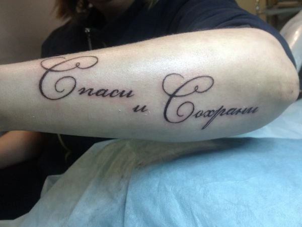 Enregistrer et sauvegarder un tatouage sur le bras, le dos, l'avant-bras en latin, russe. Photo de ce qu'ils veulent dire, croquis