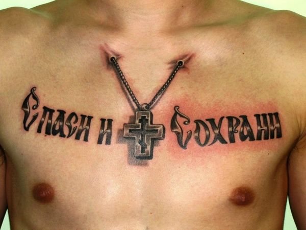 Enregistrer et sauvegarder un tatouage sur le bras, le dos, l'avant-bras en latin, russe. Photos, qu'est-ce que ça veut dire, croquis