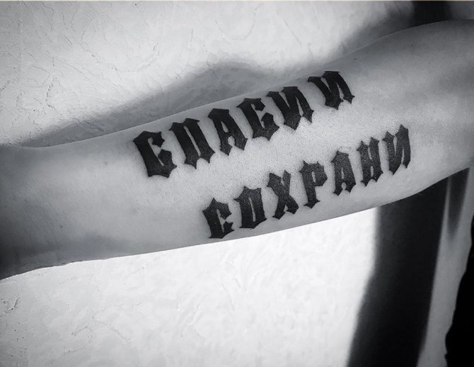 Sauver et conserver un tatouage sur votre bras